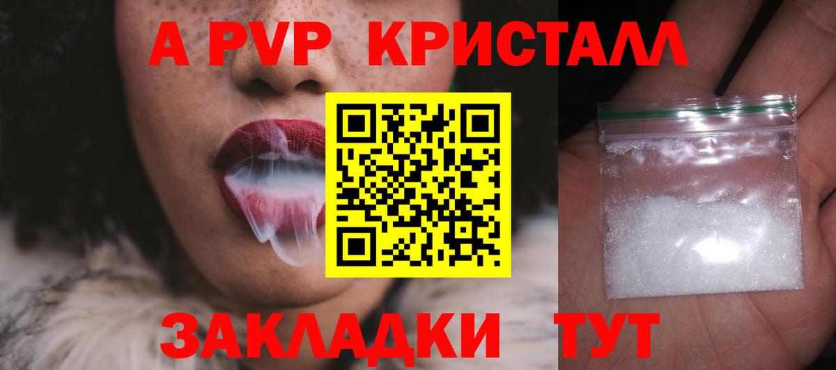 A-PVP мука  Alfa_PVP СК КРИС  Бор  Alfa_PVP Crystall  Вход с VPN 