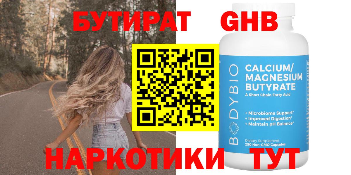 ГАШИШ  NBOMe  Мефедрон кристаллы  МДМА  КОКАИН  Бор  Гашиш  МАРИХУАНА  Вход с VPN 