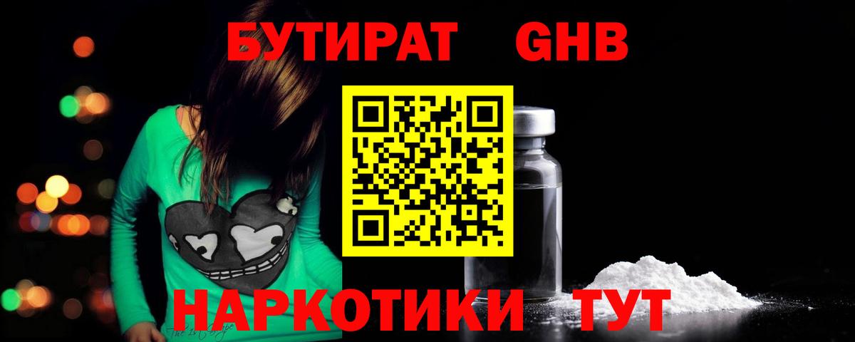 Бутират BDO  Вход с VPN  Бор 
