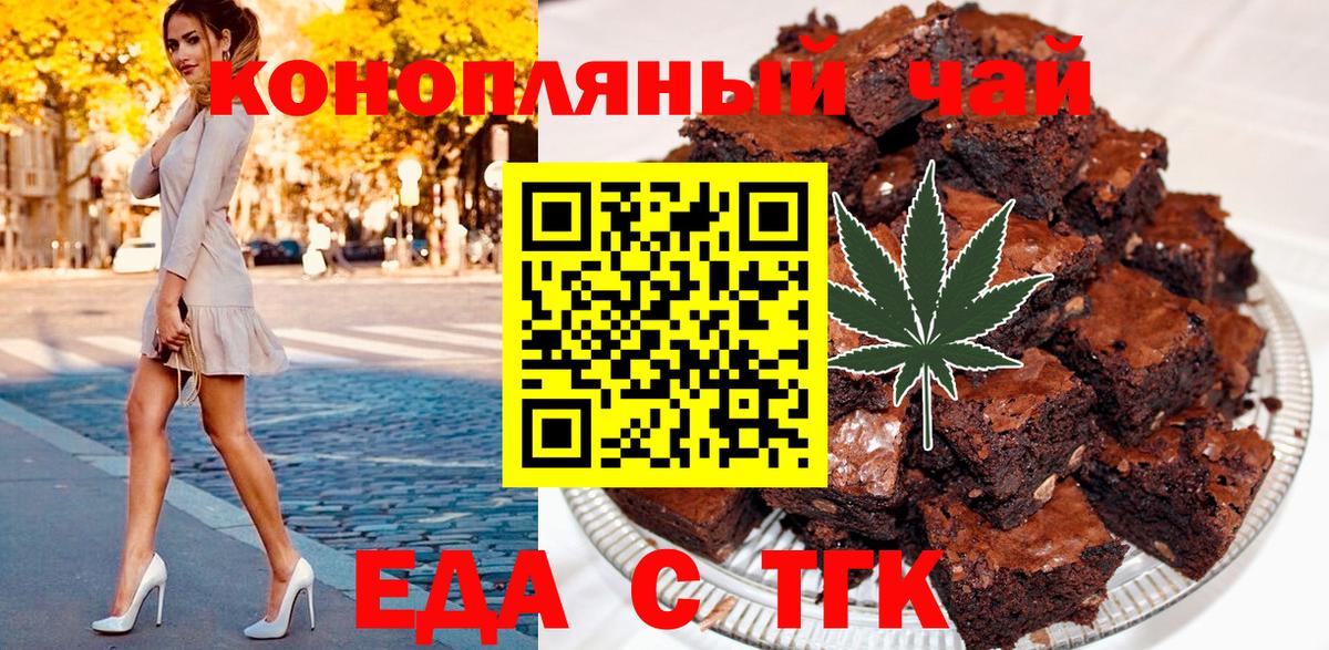 Canna-Cookies марихуана  Вход с VPN  Бор 