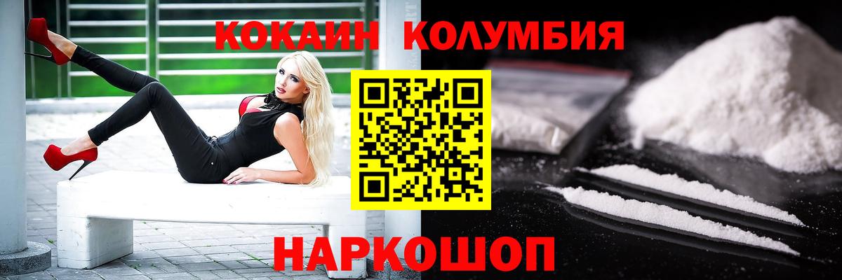 как найти   COCAIN  COCAIN Боливия  Бор  Вход с VPN  КОКАИН Боливия 