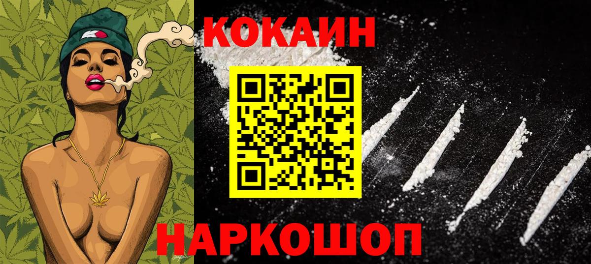 КОКАИН 97% Бор
