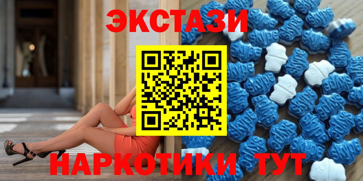 Бор  Ecstasy  Вход с VPN  Ecstasy 280 MDMA  наркота  Экстази MDMA 