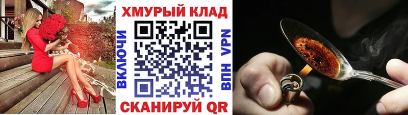 ГЕРОИН белый Бор