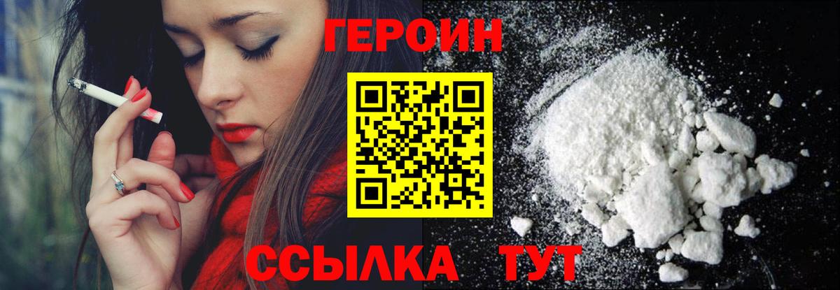 Бор  Героин VHQ  Вход с VPN 