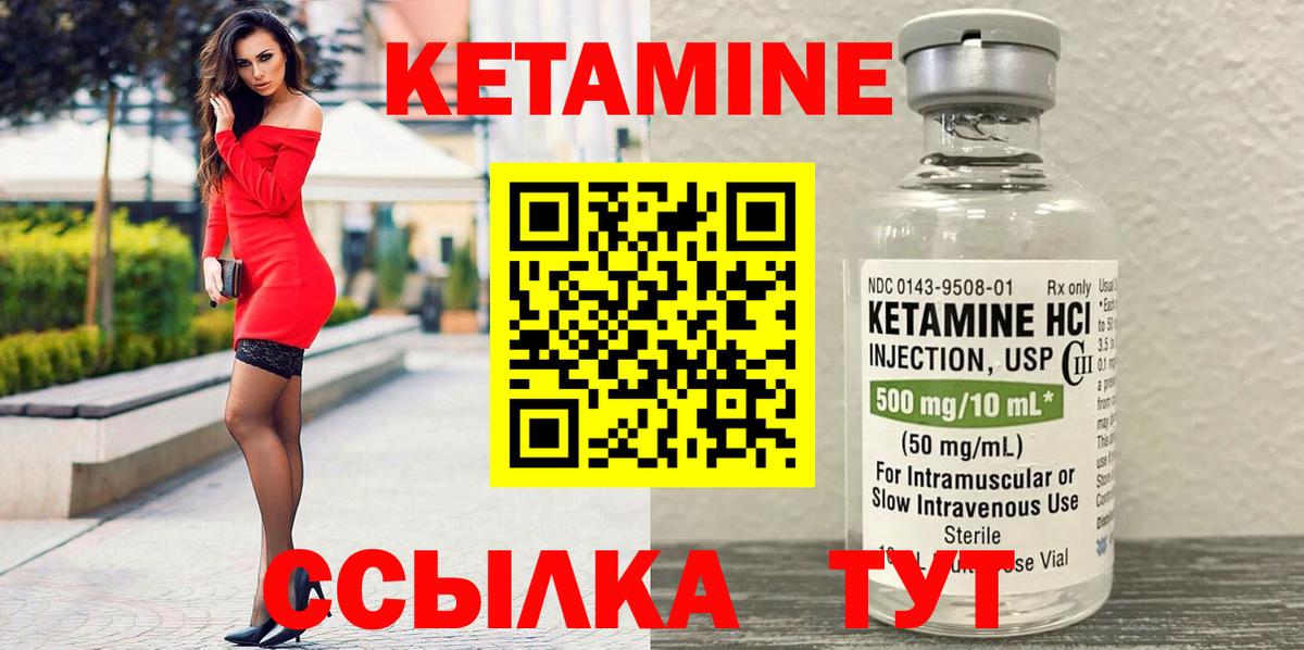 Кетамин ketamine  Вход с VPN  Бор 