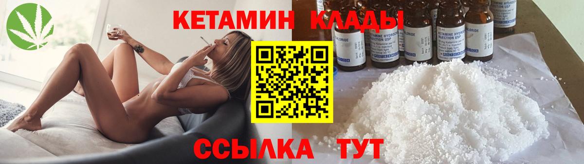 Кетамин ketamine Бор