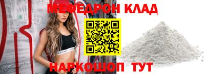мескалин Балаково