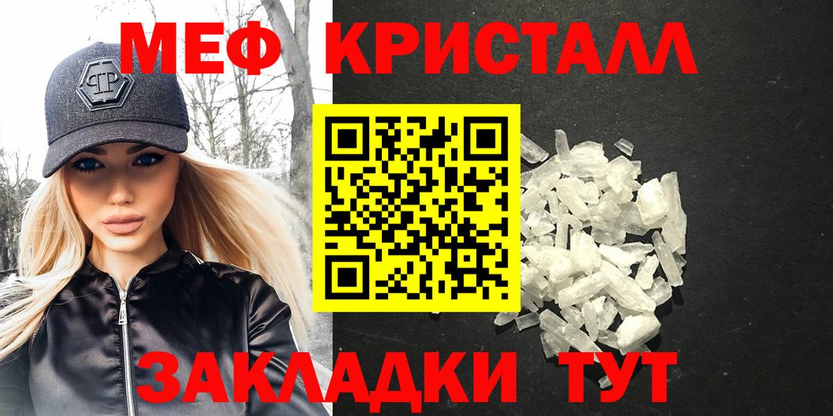 Меф мяу мяу мука Бор