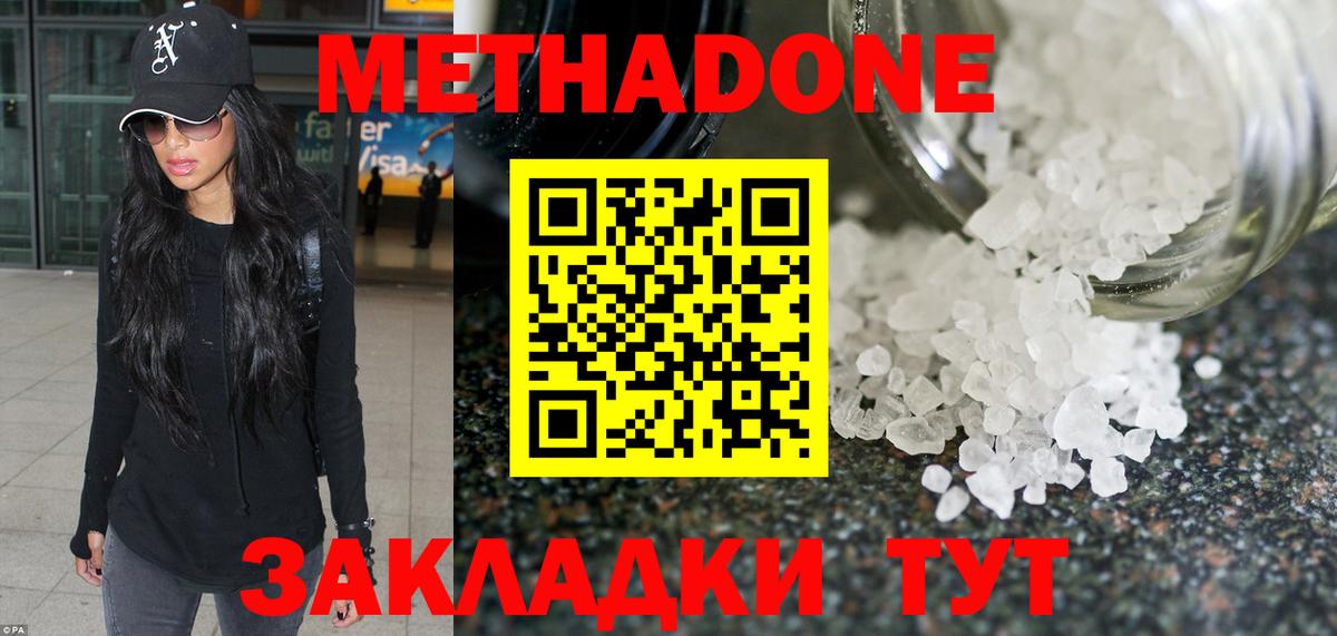 МЕТАДОН белоснежный Бор