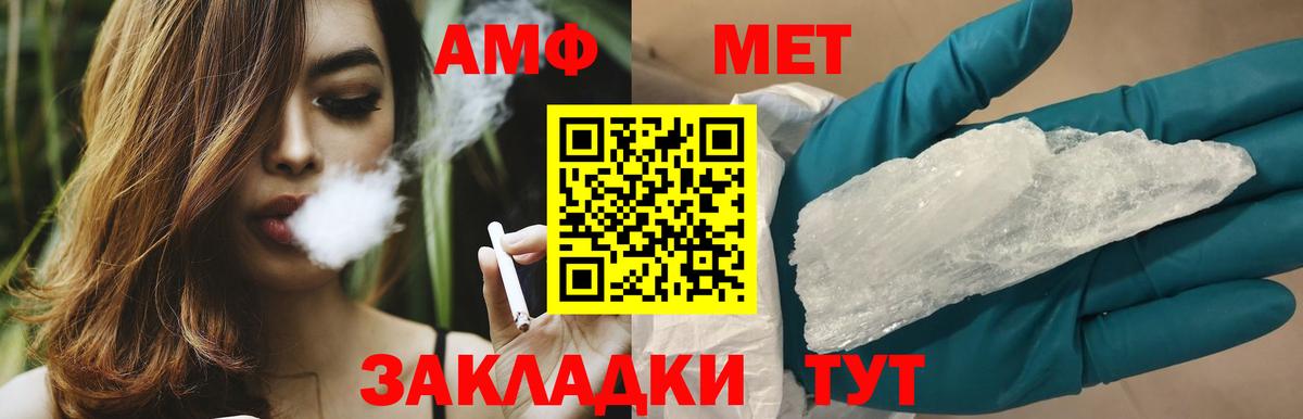 МЕТАМФЕТАМИН винт  Вход с VPN  Бор  МЕТАМФЕТАМИН винт 