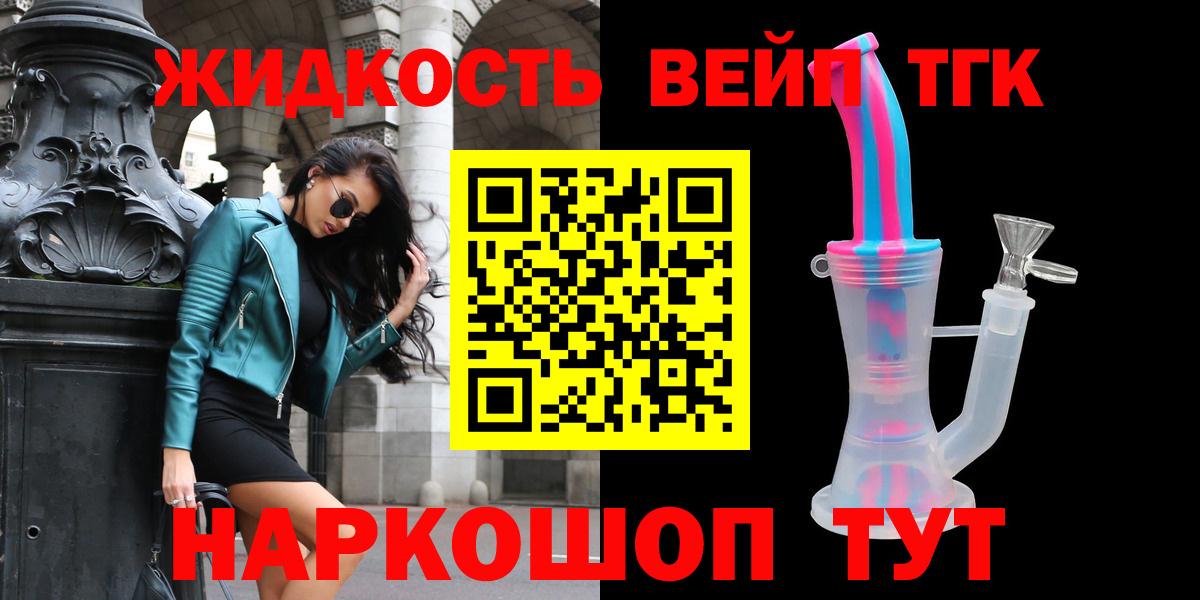 Бор  ТГК вейп с тгк  Дистиллят ТГК Wax  Вход с VPN 