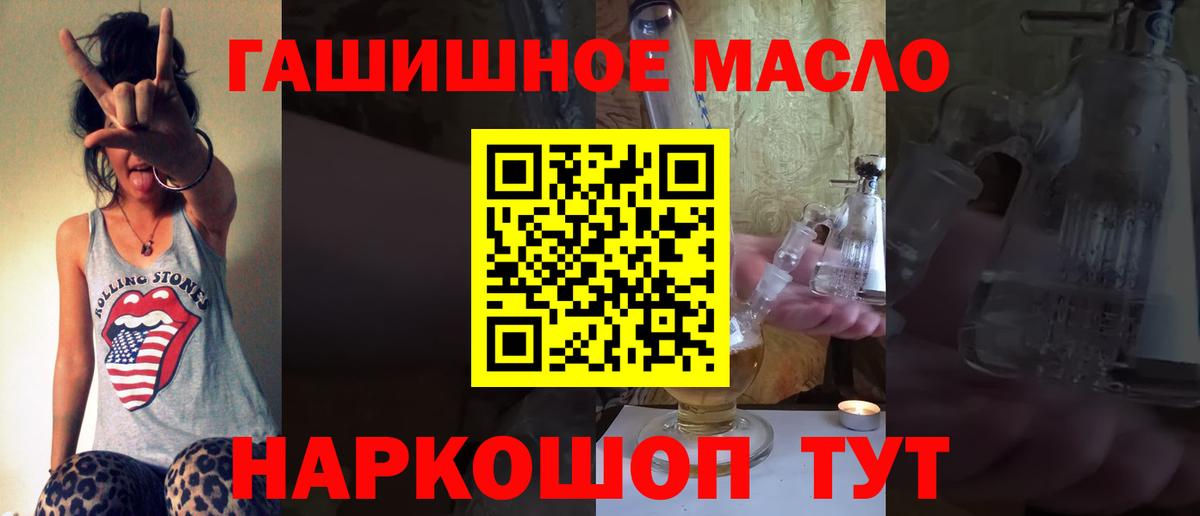 ТГК гашишное масло Бор